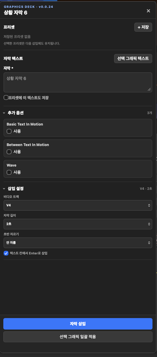 문구·옵션·삽입 설정