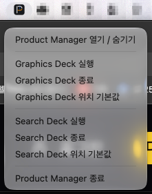 상주 메뉴에서 실행·종료